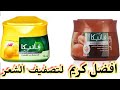 ريفيو عن كريم دابر فاتيكا لتصفيف الشعر وفوايده والطريقه الصحيحه لاستخدامه وتجربتي معاه