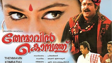 Ente manisinoru Nanam | Berny-Ignatius Ignatus | M.G Sreekumar | K.S Chithra |Thenmavin Kombathu