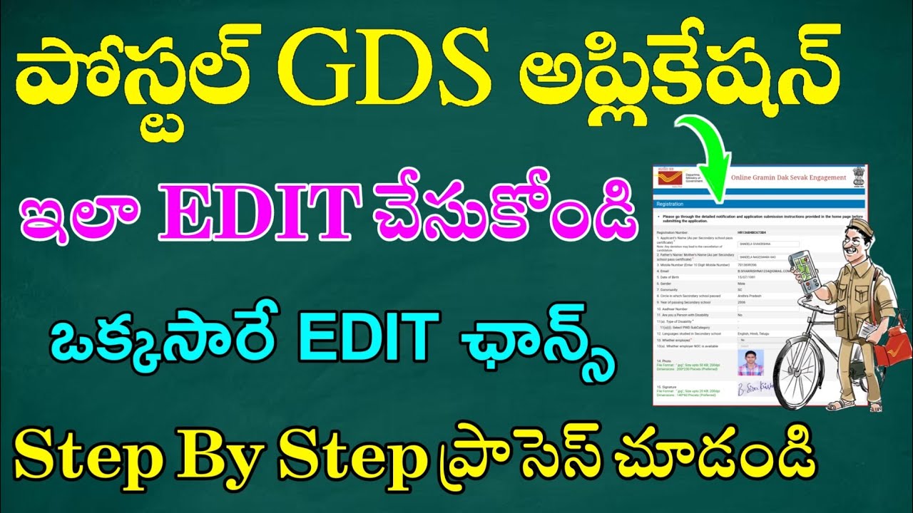 Postal GDS Edit Postal GDS Edit Application postal-gds-edit-postal-gds-edit-application