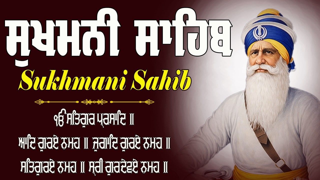 27-02-26 Sukhmani Sahib Fast  | Full Sukhmani sahib | ਸੁਖਮਨੀ ਸਾਹਿਬ ਪਾਠ #sukhmanisahib