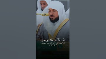 .تلاوة فضيلة الشيخ د. #ماهر_المعيقلي  من صلاة العشاء ٩ شوال  ١٤٤٦هـ.