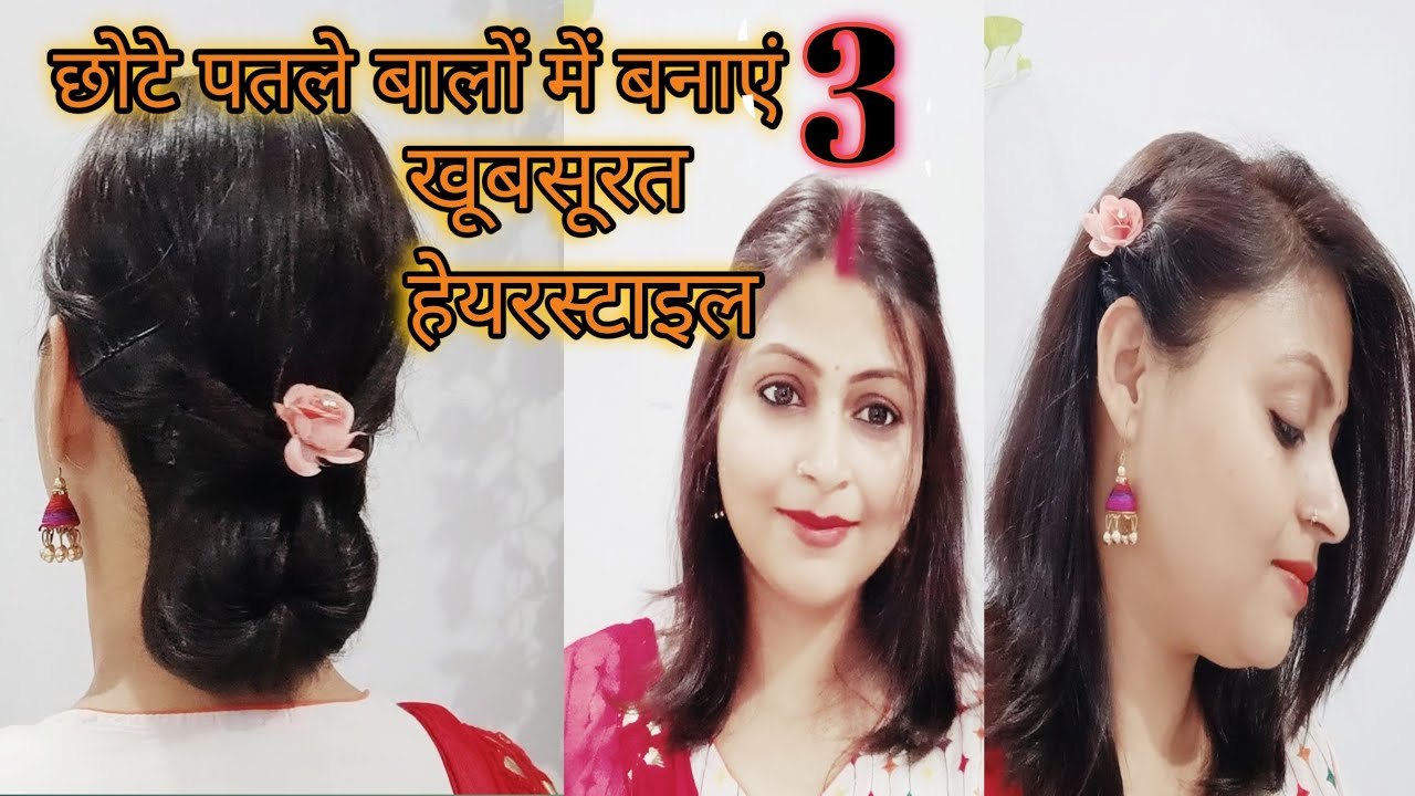 Patle Balo me steps cut bahut easy tarike se kaise kare , - YouTube