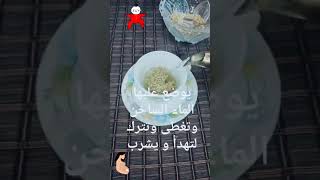 وصفه للحمل بعد الدورة مباشره