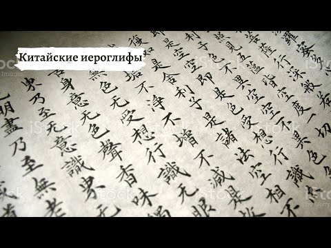Как выучить китайские иероглифы/китайский язык #китайский #китайскийязык #учитькитайский