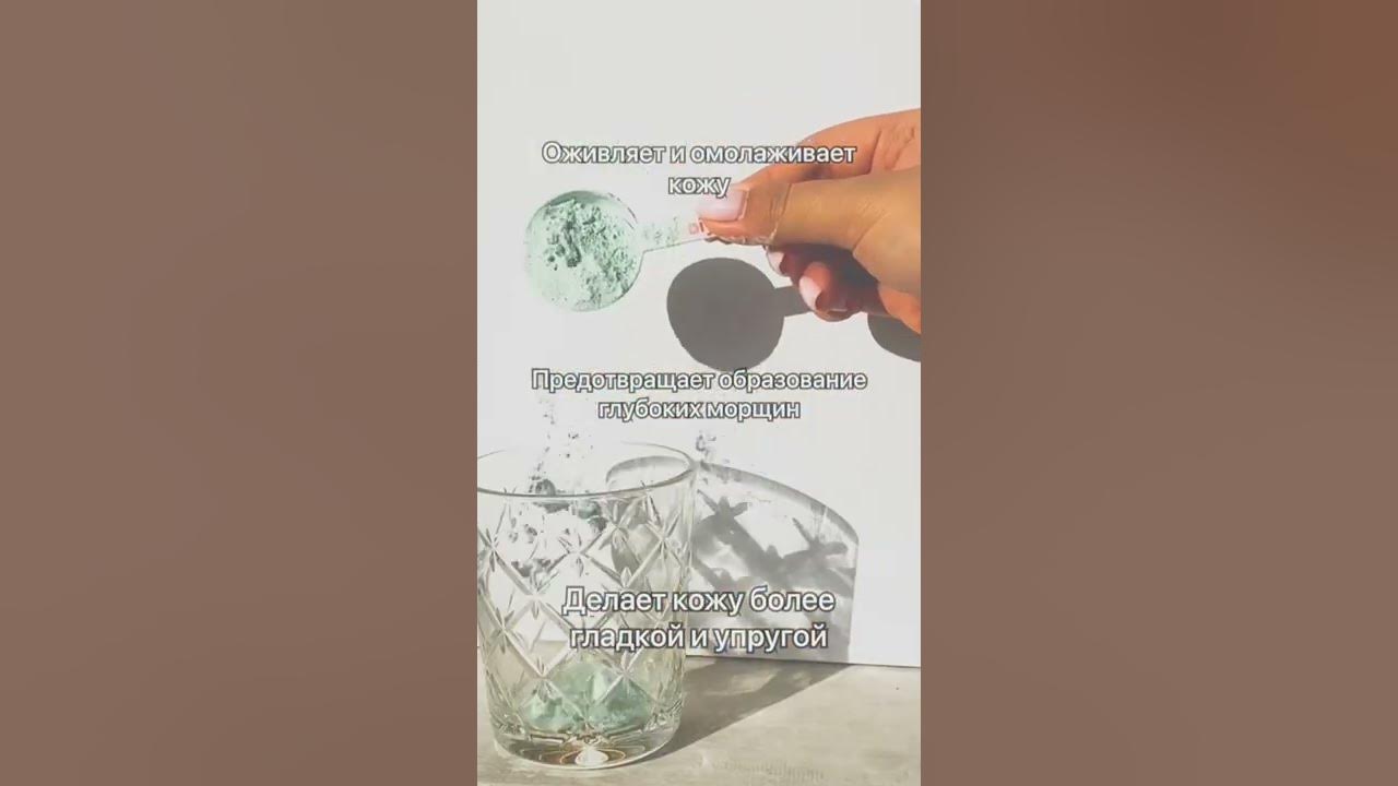 Сделано в Казахстане. Arthrogen (Артроген коллаген) коктейль из морских ...