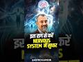 इस राग से करे Nervous System में सुधार | Holistic Healing &amp; Medical Astrology | Prashant Kapoor