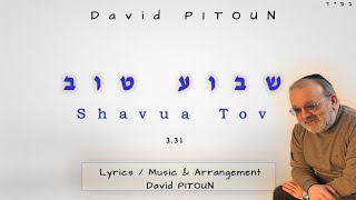 David Pitoun - Shavoua Tov - דוד פיטון - שבוע טוב