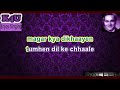 Sadaa khush rahe tu jafaa karne waale karaoke with lyrics