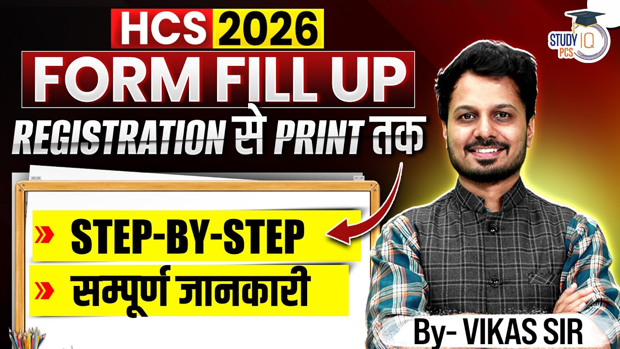 HCS 2026 Form Fill Up | HPSC HCS Form Fill Up Complete Process Explained BY Vikas Sir | StudyIQ PCS