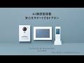 ワイヤレスモニター付テレビドアホン VL-X70AHS 自宅前見守り篇【パナソニック公式】