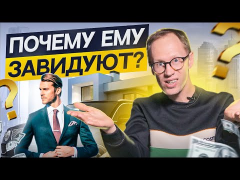 ЗАВИСТЬ: неочевидный ключ к успеху или ненужное негативное чувство?