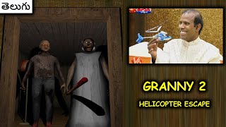 Granny 2 Helicopter Escape in DARK Nightmare Mode | CoolSandBoy | Telugu