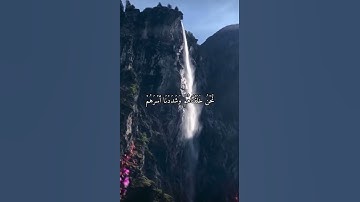 القران الكريم تلاوة تريح القلب بصوت القارئ شريف مصطفى (سورة الآنسان)