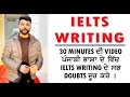 #IELTS #WRITING #PLAN #STRUCTURE #VOCABULARY #BAND #SCORE