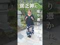 貧乏神に取り憑かれやすい人の特徴３選　#shorts #神意識 #貧乏神