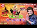 Rakesh Barot 2017 ||Dj Meldimano Rankar||Latest New Dj Nonstop 2017 Mp3 Song