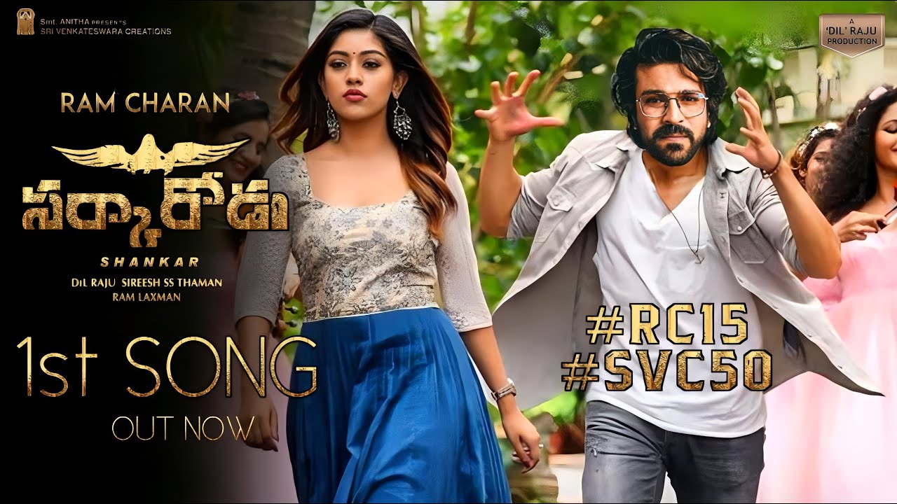 Sarkarodu 1St Song|RC15 1St Song|RC15 1st Lyrical Video|RC15 First Song|RC15 Teaser|RC15 Trailer|RC1