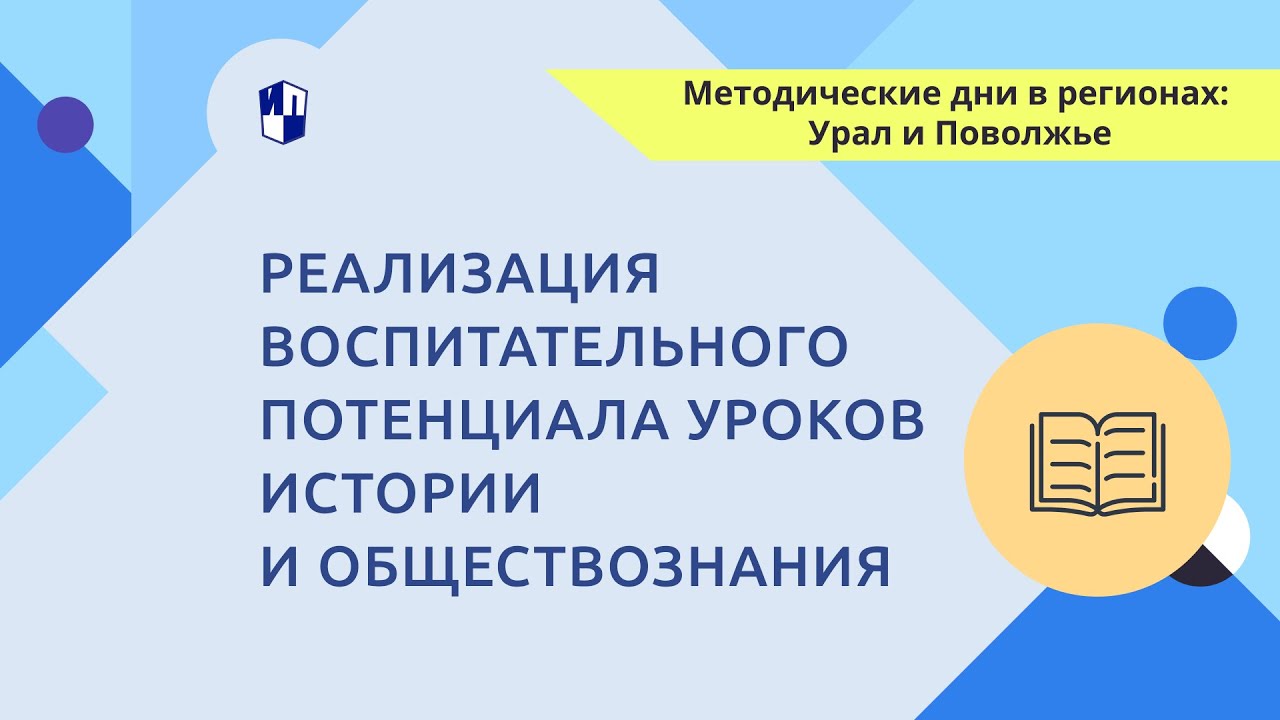 Особенности комплектования. Воспитательный потенциал урока.