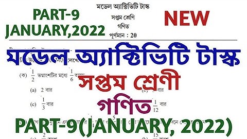 model activity task class 7 mathematics part 9 || class 7 model activity task part 9 || January 2022
