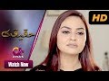 Gaaf se gurya  haqeeqat  aplus javeria abbasi shahood alvi  pakistani drama  ck1