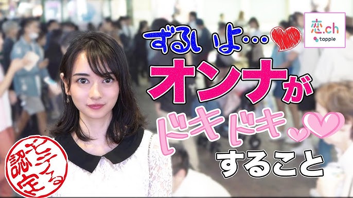 モテテク 男性にされて意識しちゃうことは Youtube