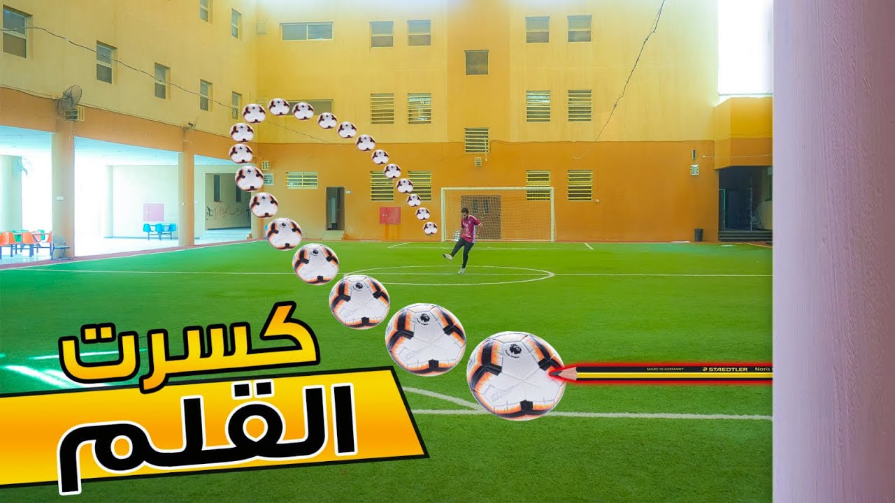 كسرت القلم بالكورة 😱✏️ | فارس ضد وسيم 🔥⚽️