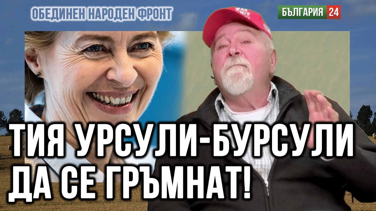 
Тая жена разпали война, религиите ще се сбият. Напускайте спешно ЕС!