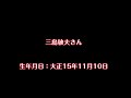 俺はお前に弱いんだ 三島敏夫