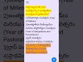 #shorts #trending #viral #upsc #mcqs #group2 #sowjanyaias #tgpsc #appsc #currentaffairs