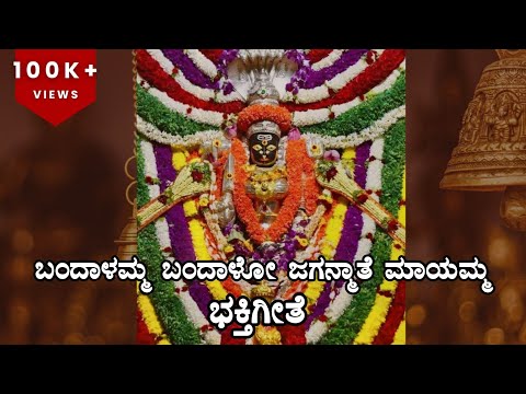 MAYAMMA | Mother of Universe | Mayamma the Maha Yogini | Lady Siddhar | Kanniyakumari Mayamma