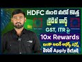 Hdfc Biz Grow Credit Card Telugu | Hdfc New Credit Card Telugu 2024 | Credit Card Fast Approval 2024