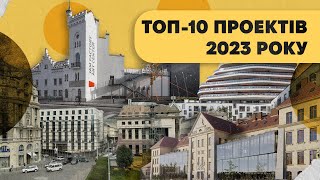 Як змінюється Львів. Топ-10 проектів 2023 року