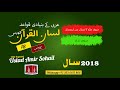 18-Lecture (Lisan-ul-Quran-2018,Part-1) By Amir Sohail حروف جارّہ کا ضمئر میں استعمال اور حروف نداہ