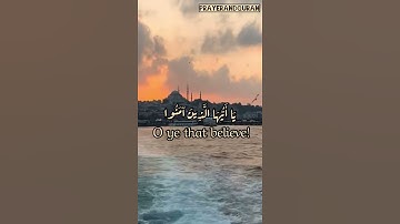 صلوا علي النبي / آية من سورة الاحزاب ❤️