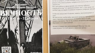 Егорова Екатерина Выставка В  Креативном Кластере Город