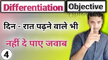 differentiation class 12 vvi objective question 2023 | Part 4 | 06 May 2022 |