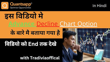 How to use Advance Decline Chart | #OptionsTradingTools | quantsapp | In Hindi |