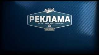 Заставка передачи "Реклама"