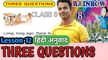Class 8 Lesson 12 English | THREE QUESTIONS |तीन प्रश्न | हिंदी में अनुवाद | Rainbow| master mantra