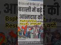 #bsphclvacancy2024 #bsphcl #bsphcl_exam #bsphclvacancy
