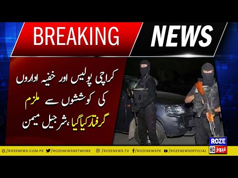 Sharjeel Memon Today Press Conference | Breaking News | Roze News