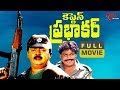 Captain prabhakar telugu full movie  vijayakanth  ramya krishna  sarath kumar  teluguone