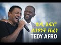 Teddy Afro ዝም ብለህ አስታውሰው For Netsanet Workneh New Song 2026 