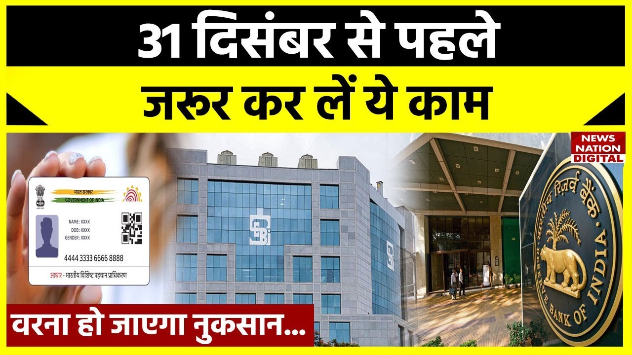 New Rules In India 31 