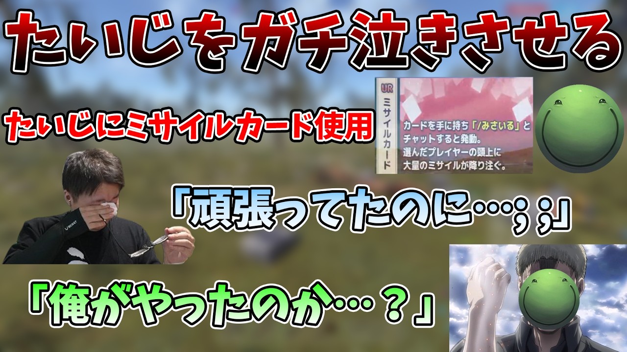 【老人会RUST本番】たいじをガチ泣きさせるライナーはりーシ【2026/08/08】