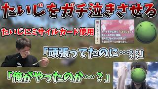 【老人会RUST本番】たいじをガチ泣きさせるライナーはりーシ【2026/08/08】
