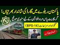 74 Seats Open - Pakistan Railways Guard Gr 1 2026 Jobs