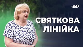 У Прилуках стартували святкові лінійки з нагоди закінчення надскладного навчального року