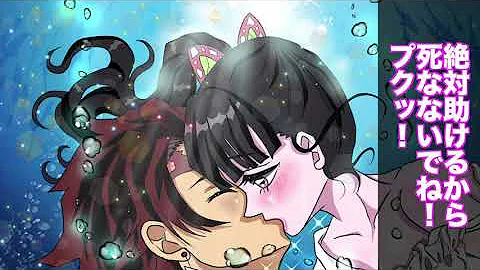 鬼滅 キスシーン