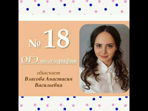 ОГЭ по географии 2023. Задание 18. Климатограммы.